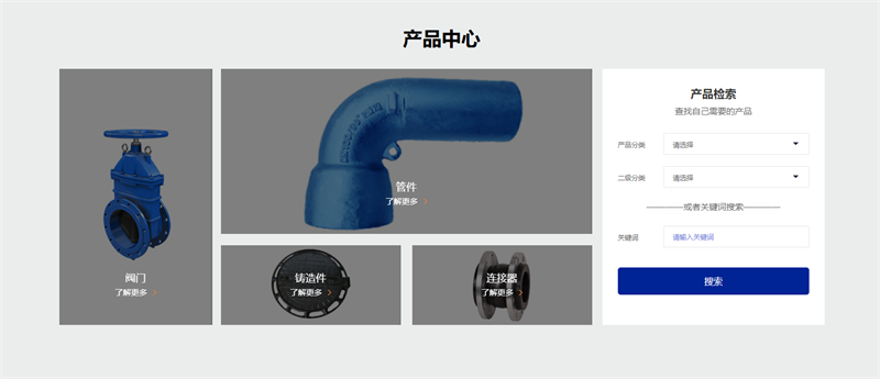 芜湖金贸流体科技股份有限公司(图2)