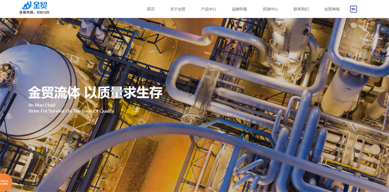 芜湖金贸流体科技股份有限公司(图1)