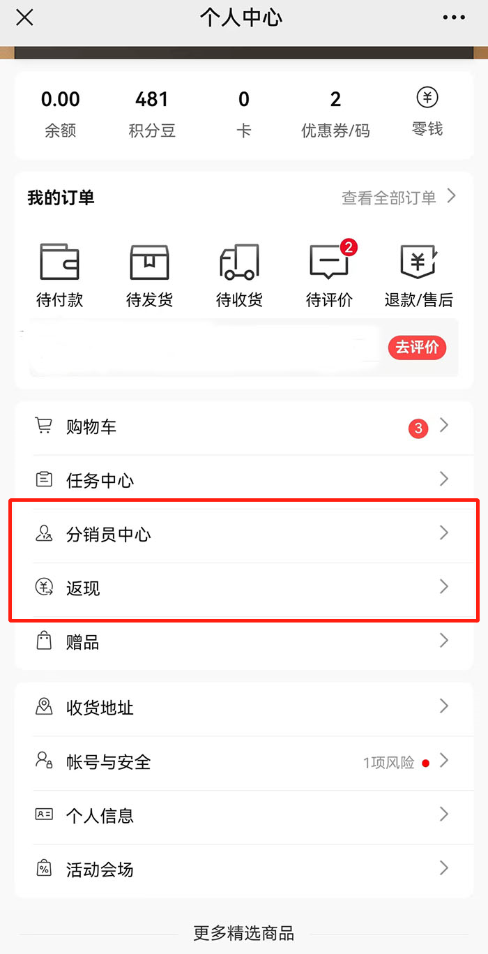 小程序分销系统是如何制作的(图1)